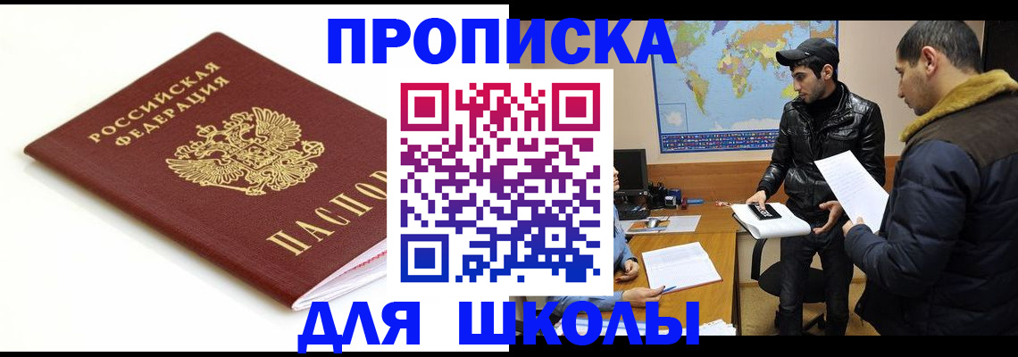 временная регистрация госуслуги в Красном Куте