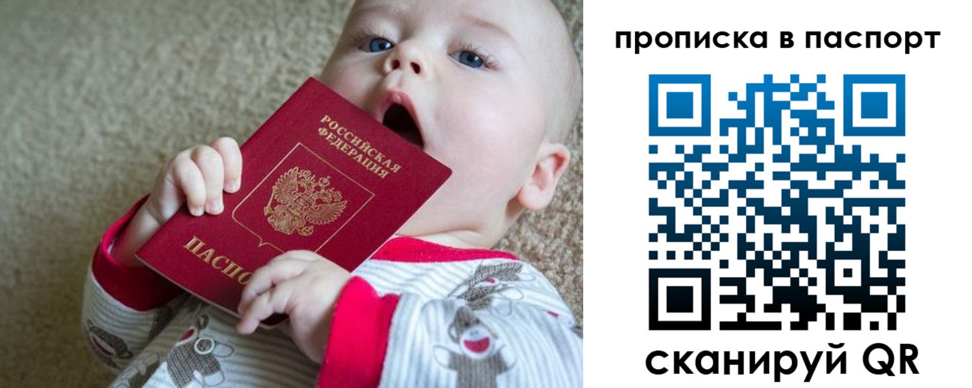 купить прописку в Красном Куте