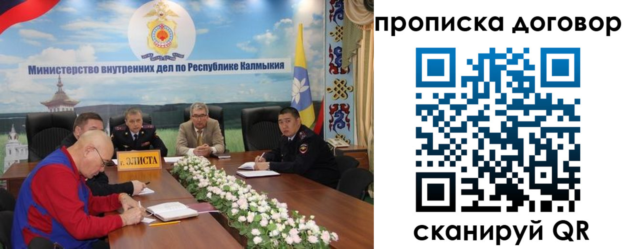 временная регистрация недорого в Красном Куте