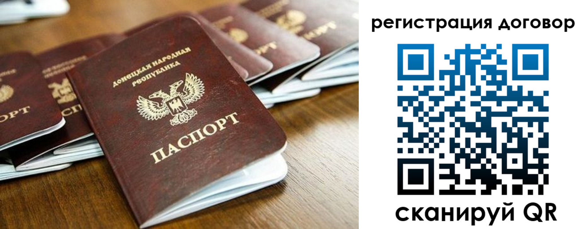 временная регистрация законно в Красном Куте