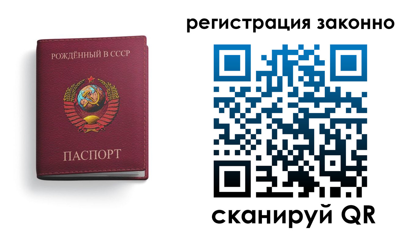прописка законно в Красном Куте