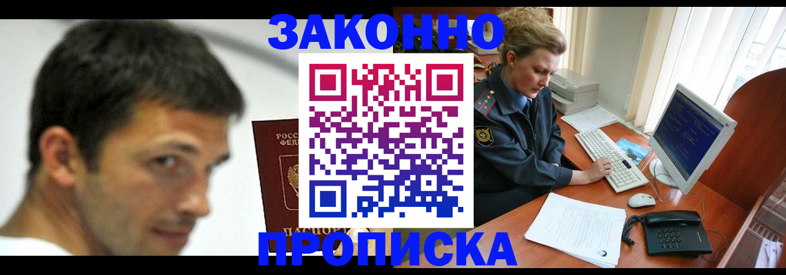 регистрация для школы в Красном Куте