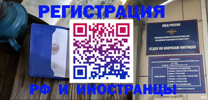прописка для военкомата в Красном Куте
