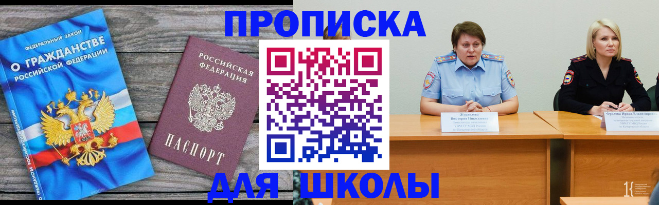 временная регистрация госуслуги в Красном Куте