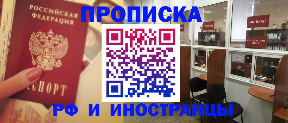 временная регистрация собственник в Красном Куте