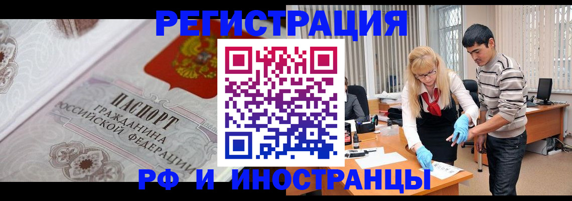 регистрация для школы в Красном Куте