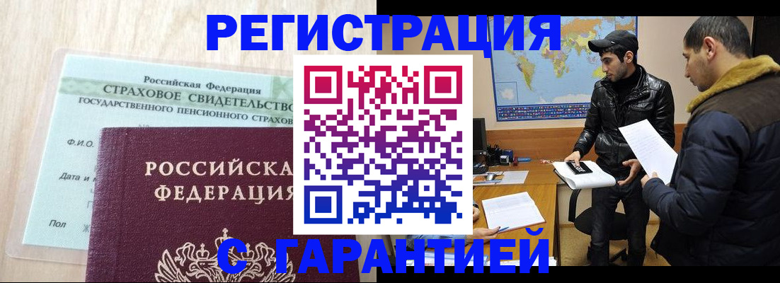 временная регистрация поиск в Красном Куте